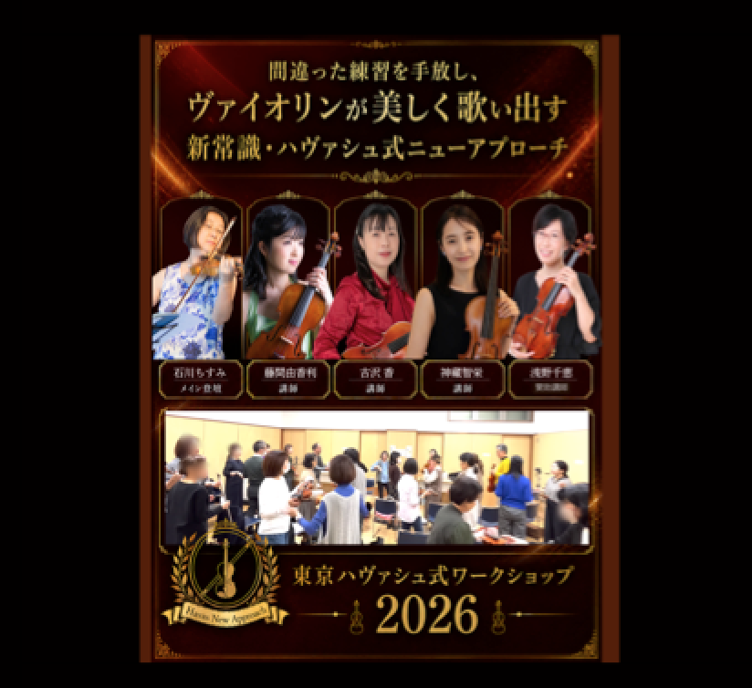 A Day of the New Approach in Tokyo